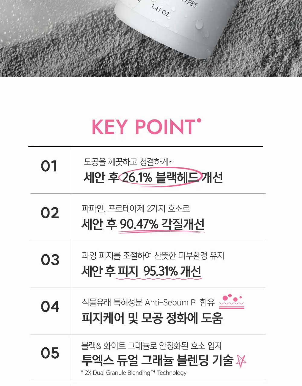 [블랙헤드/피지개선] 테라비코스 차콜 엔자임 워싱 파우더 40g 상세페이지 9